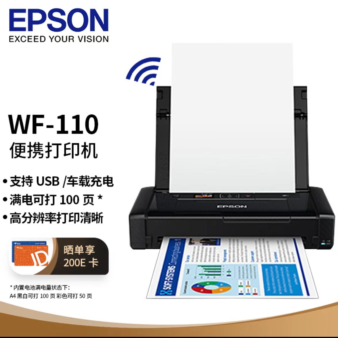 愛普生wf110-3.jpg
