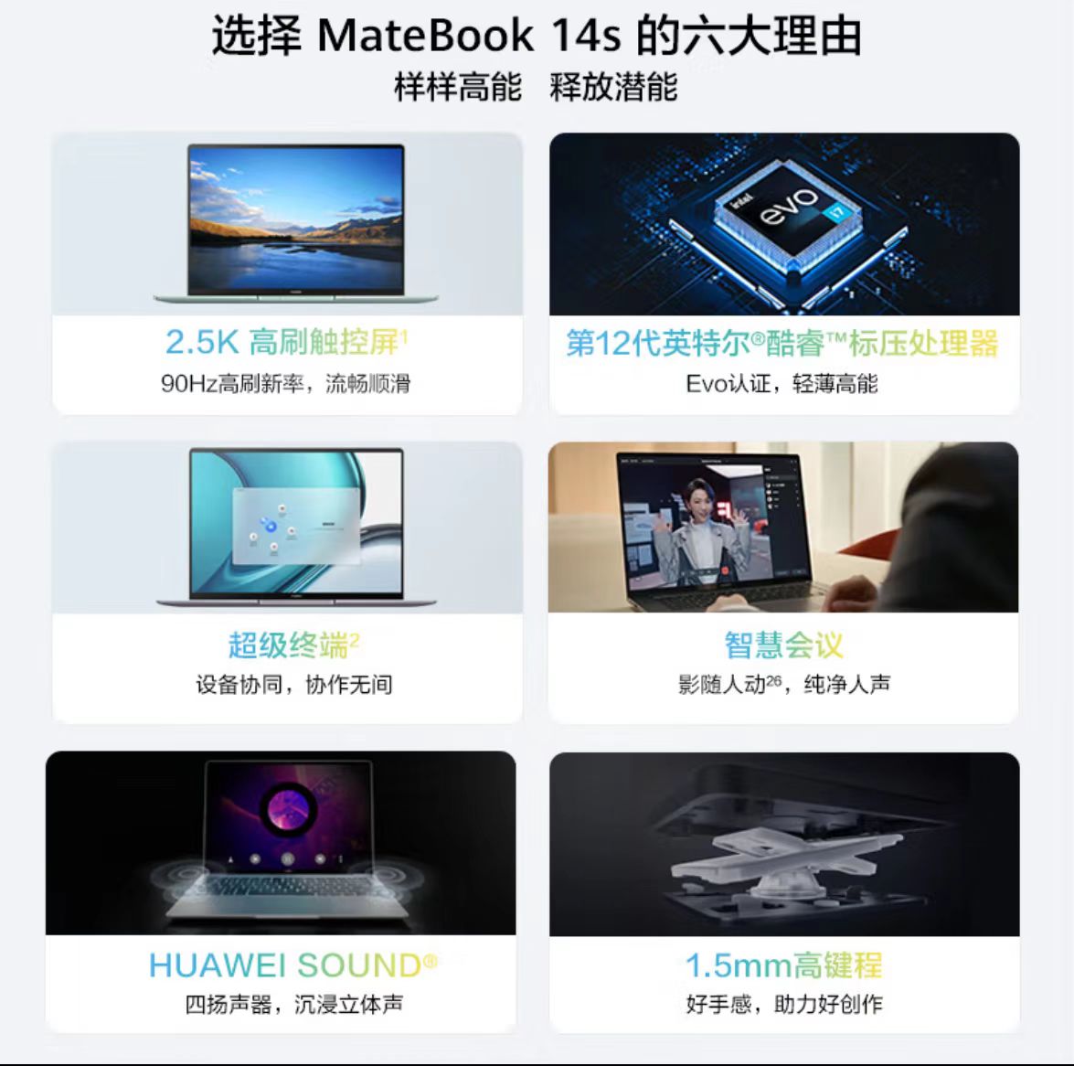 華為 matebook 14S.jpg